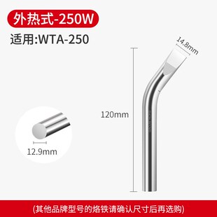 黄花电烙铁头80W100W150W200W250W300W500W1000W焊头焊嘴洛铁弯头