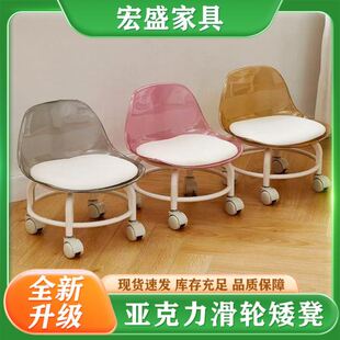 美缝坐凳小橙子家具成人万向轮椅子亚克力滑落小凳子静音板凳矮凳