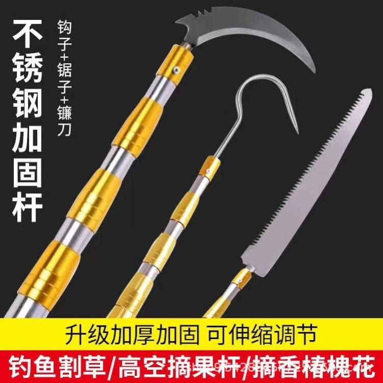 摘槐花神器专用工具勾树枝神器够勾洋槐花镰刀伸缩杆勾子钩树钩子