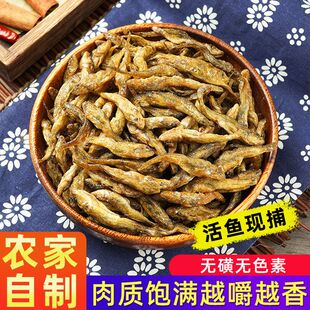 正宗火焙鱼小黄鱼干趴地虎淡水河鱼湖南特产鲜香小石鱼山坑虎鱼