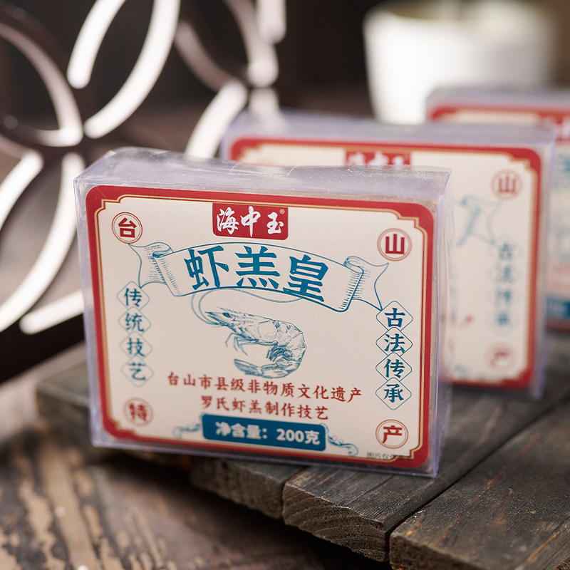 台山特产海中玉虾羔皇200克川岛虾饼咸虾酱虾糕老字号腌制水产