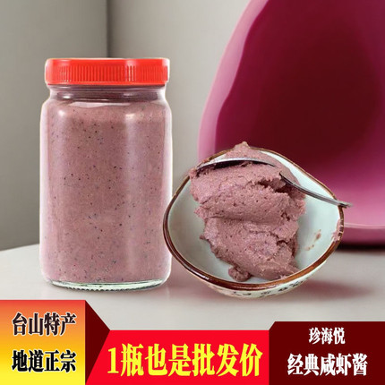 广东台山特产 上川岛咸虾酱 虾糕虾膏 海鲜调味食品 餐饮商用批发