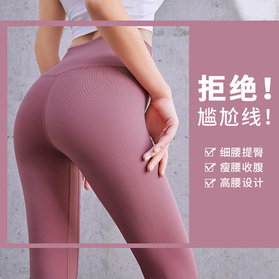 当潮马女健身裤蜜桃臀高腰提臀紧身裤欧美跨境跑步运动紧身裤女夏