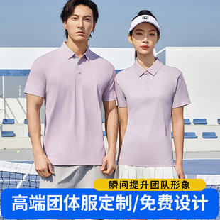 凉感无痕百搭上衣抗皱抗菌 当潮马冰丝Polo衫 男女短袖 纯色夏季 薄款