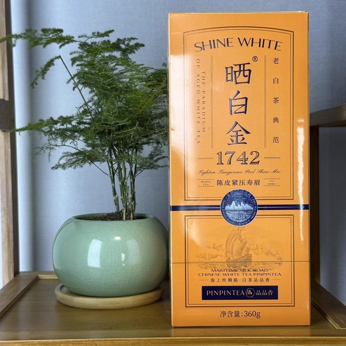品品香福鼎白茶1742陈皮老白茶