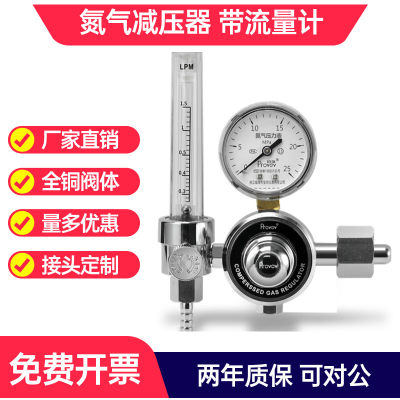 氮气减压阀流量计YQD-731L氮气减压器压力表流量调节器N2精密实验