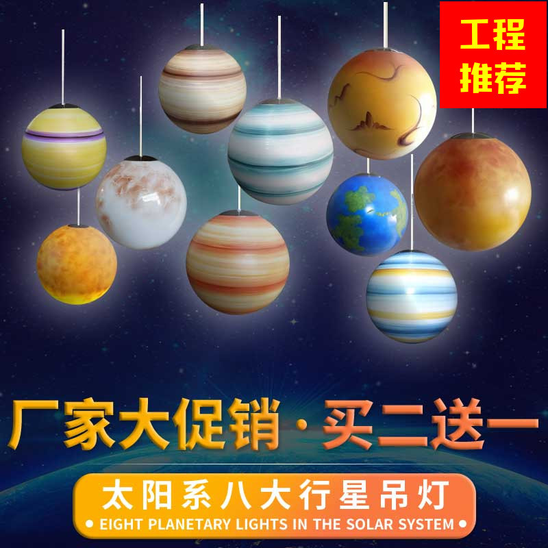 星球灯太阳系九八大行星灯幼儿园月亮吊灯地球月球球形户外装饰灯