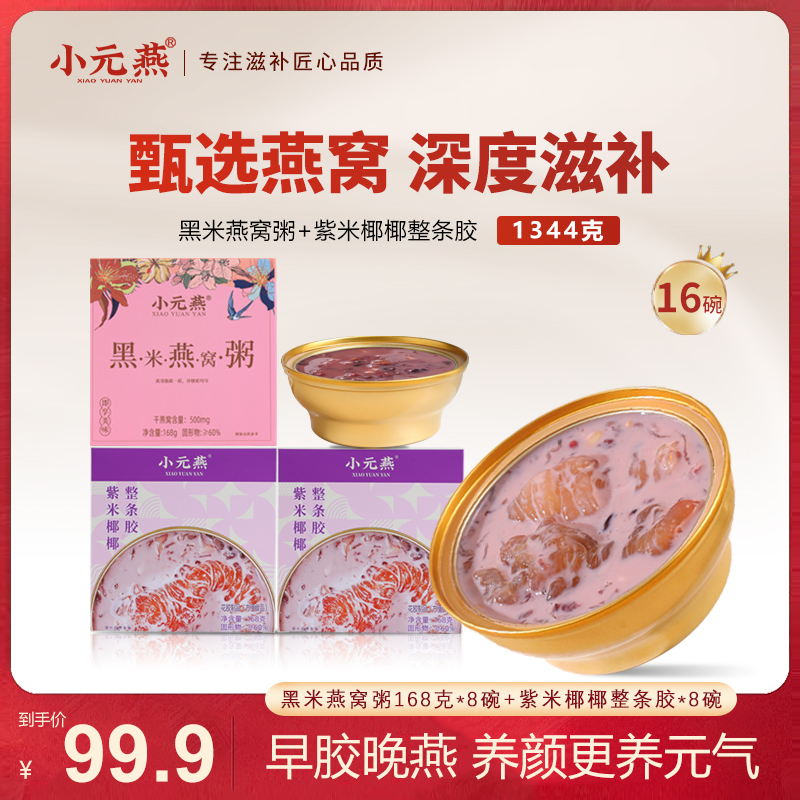 ҬҬ1688+1688 罺ࡿСԪһʳڴ㽺ʹ̲329.6Ԫ4(82.4Ԫ/)