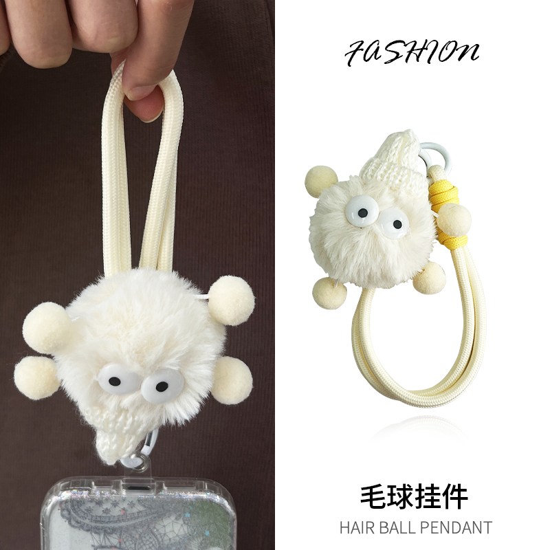 【班诗迪】白色毛绒球手机挂绳