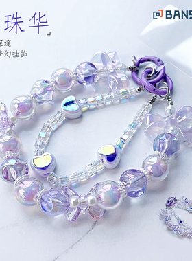 手机挂绳链条挂件紫色水晶大珠珠链条钥匙扣双扣手机壳挂链便携耳机套挂链ccd相机链防丢新款挂件手提手链条