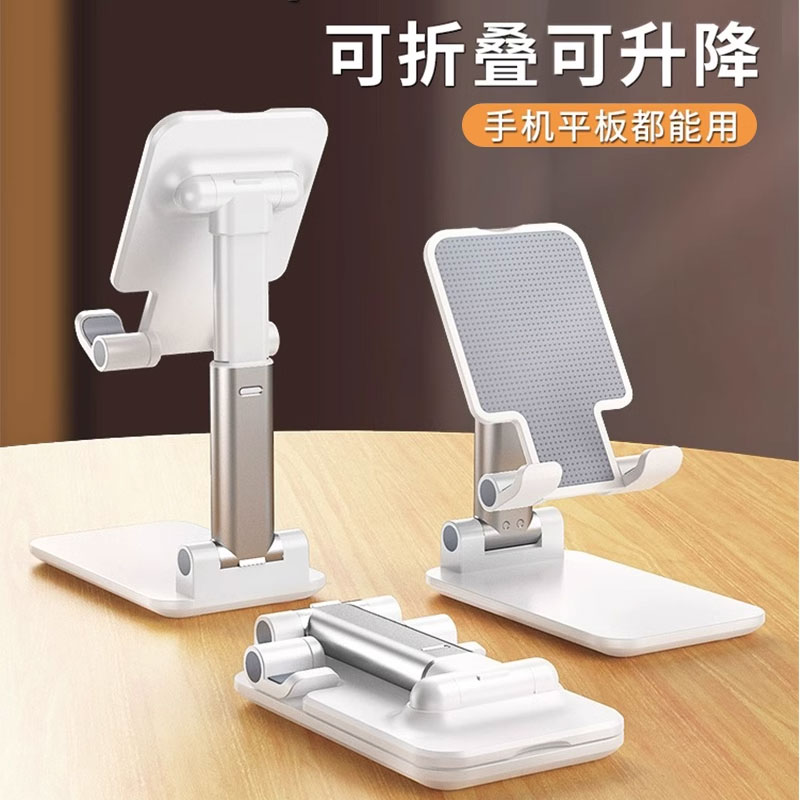 班诗迪便携桌面可调节手机支架