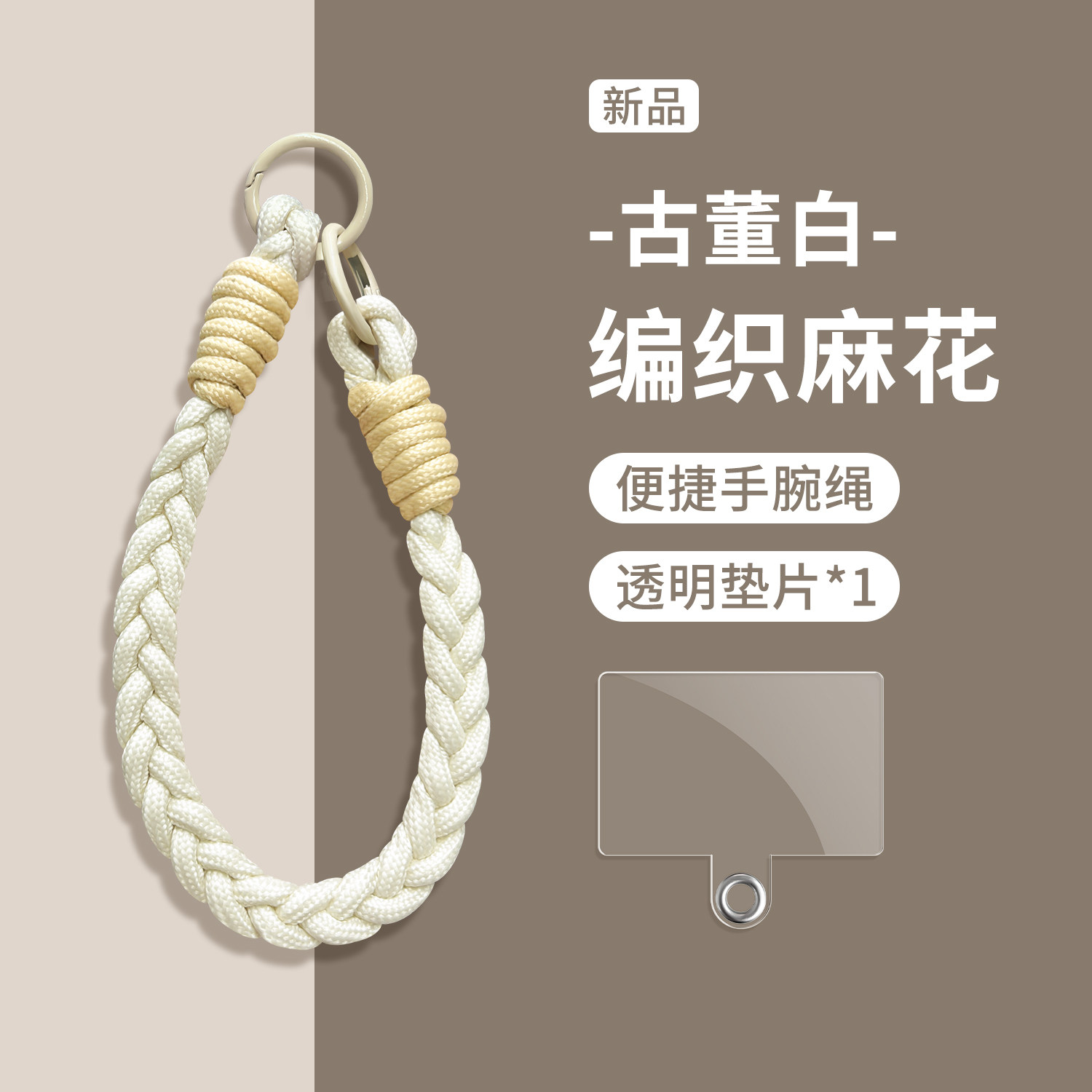 三股麻花绳手机挂绳可拆卸短款挂手腕通用可爱网红简约个性ins手机链diy结实耐用防丢旅游必备绳上课可挂公仔