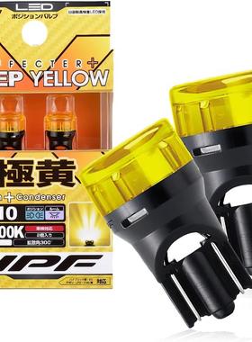 日本IPF位置灯 LED 汽车 T10 25lm 2400K 黄色 12V300° 照射角度