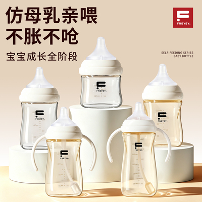 菲尼贝贝新生儿奶瓶防胀气防呛