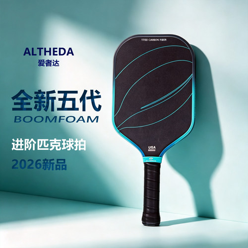 ALTHEDA碳纤维专业匹克球拍