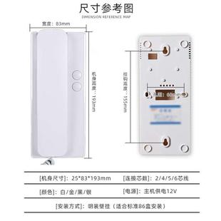 门禁电话室内机楼宇门对讲电话机通用老式单元非可视家用开锁门铃