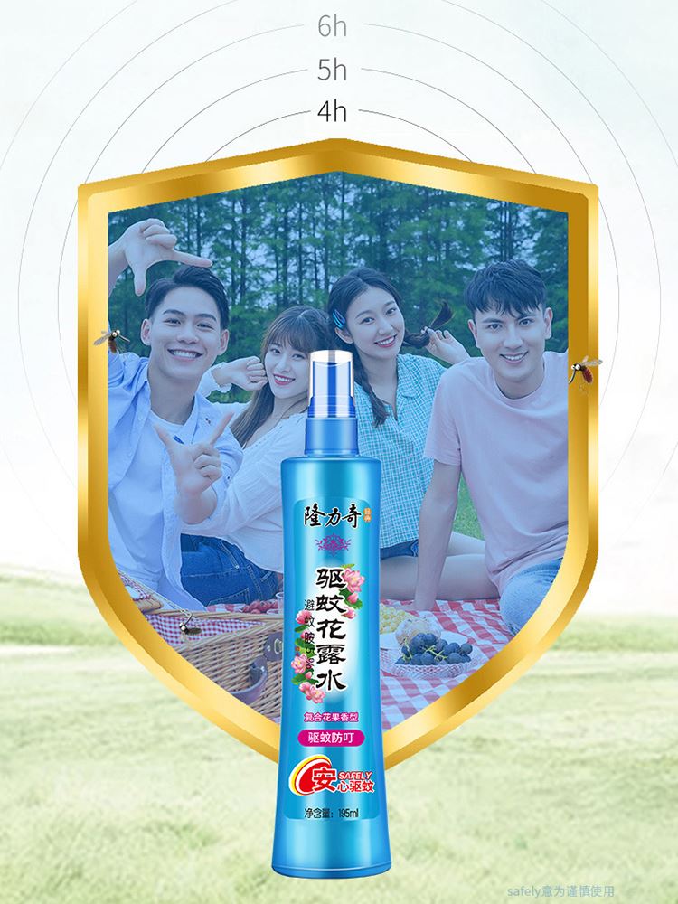 隆力奇花露水驱蚊爽肤喷雾香水持久清香型旗舰店官方正品195ml*3