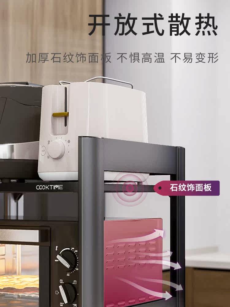 酷太微波炉置物架台面烤箱架子多功能收纳架子厨房收纳家用置物架