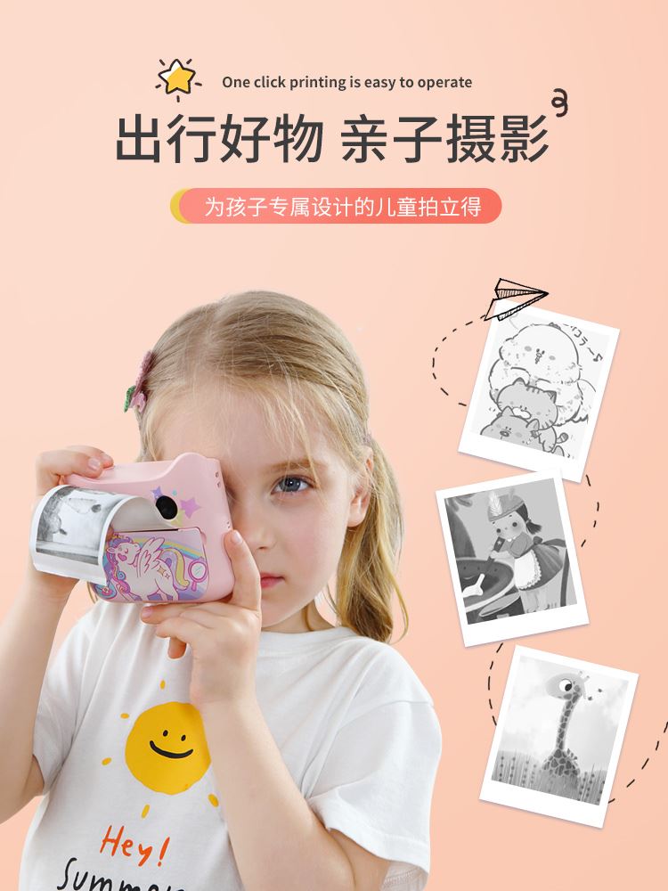 凯蒂卡乐儿童拍立得照相机可拍照可打印数码小型女孩男童宝宝玩具