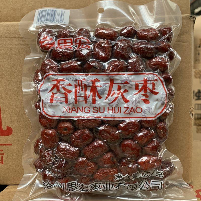 新鲜日期香酥脆枣252克袋装无核新疆灰枣休闲零食香甜酥脆