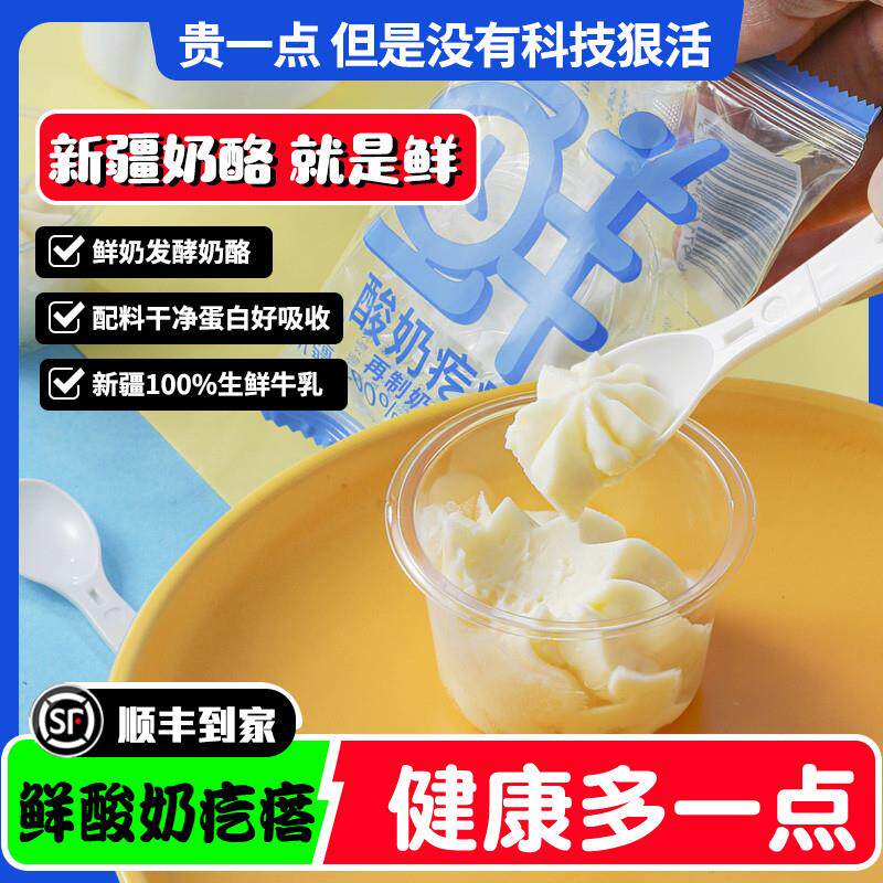 牧民人家新疆美食酸奶疙瘩迪丽热巴同款酸奶球李闻羡特产奶酪干酪