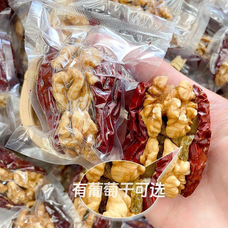 新疆直发和田红枣夹核桃仁夹葡萄干特产独立真空包装追剧休闲零食