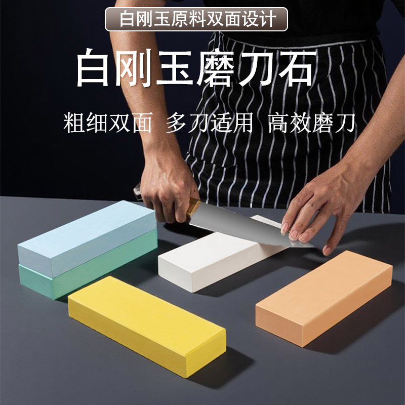 400/10000磨刀石浇筑砥石家用菜刀开刃工具专用超细镜面磨刀神器