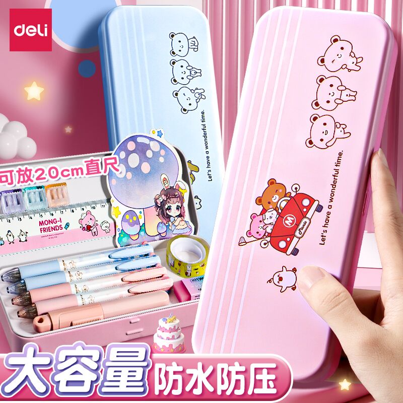 得力小学生铅笔盒大容量文具盒女图片