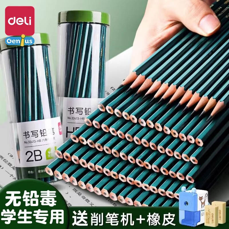 得力铅笔小学生专用一年级考试