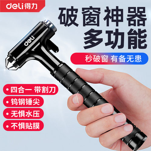安全锤汽车破窗神器带割刀多功能