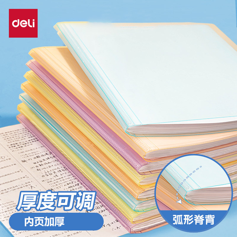 得力文件夹A4插页透明资料册试