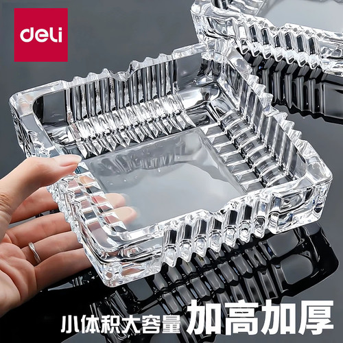 得力烟灰缸客厅办公水晶玻璃缸