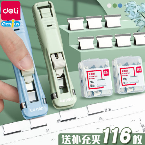 推夹器文件小夹子文具