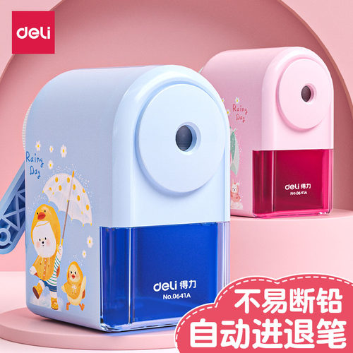 得力自动进笔转笔刀小学生专用