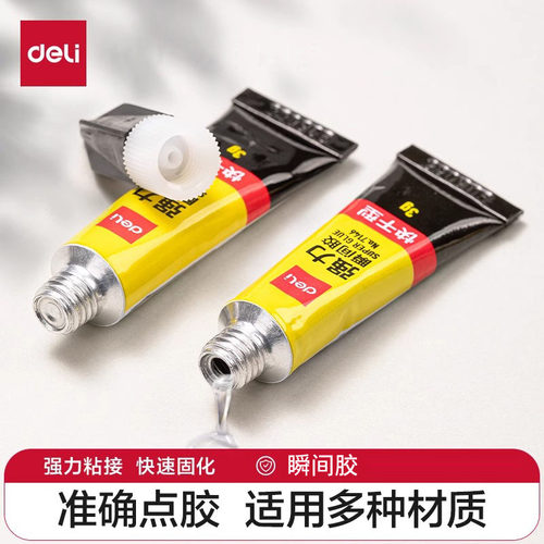 得力多功能强力胶水万用胶快干型