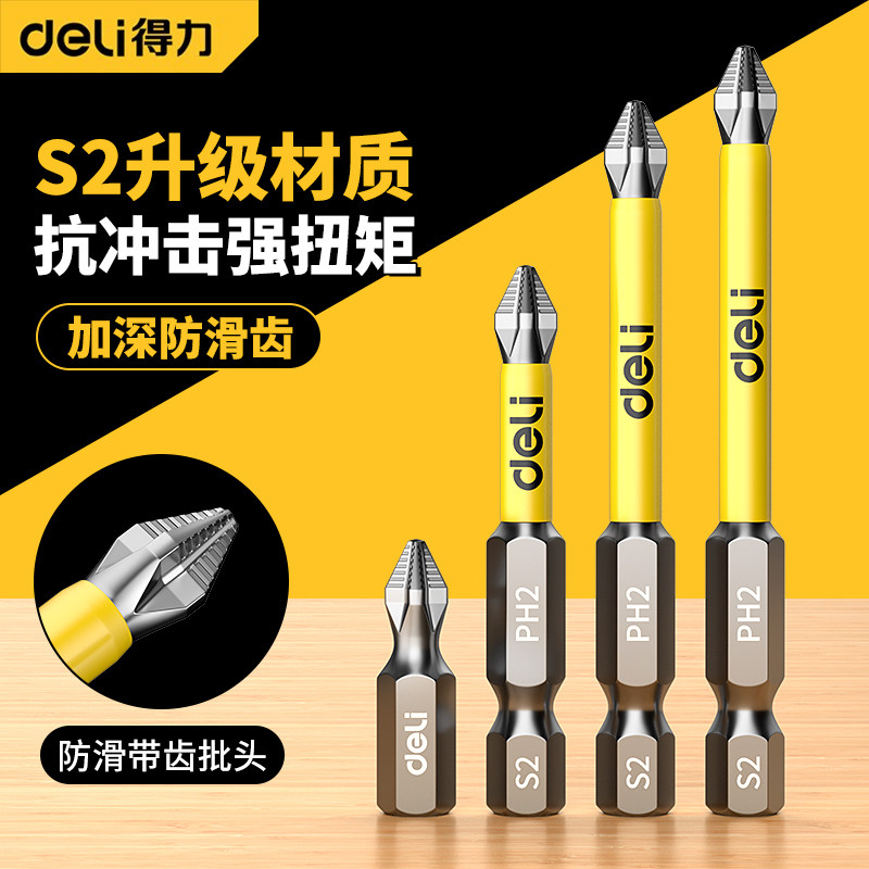 防滑十字强磁防滑批头高硬度手电图片