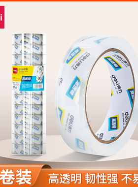 得力12卷装30130封箱胶带透明打包快递胶带强力宽胶布办公批发筒装封口胶布胶纸大卷强力封箱胶带