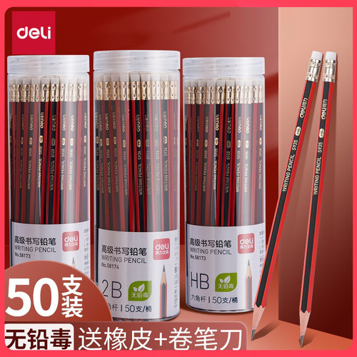 得力铅笔小学生专用六角杆铅笔