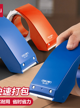 得力封箱器胶布透明胶带切割器大号物流打包器胶带机6cm橙色802