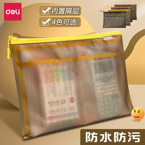 得力文件袋透明学生手提袋拎书袋