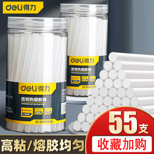 得力热熔胶棒胶条高粘热融胶家用强力手工胶水7mm 11mm热溶胶枪抢