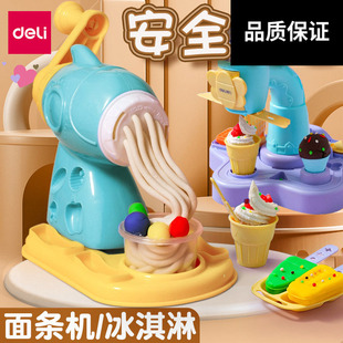 得力儿童面条机橡皮泥玩具安全环保不沾手彩泥模具手工diy材料粘土幼儿园低 年级无味橡皮泥工具套装超轻黏土
