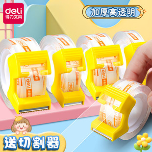 得力透明胶带学生用12mm/18mm强力胶带文具胶带错题胶带小号透明胶胶带分装配套切割器胶带机小巧便捷家庭用