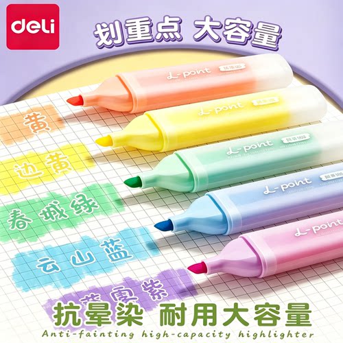 荧光笔荧光标记笔学生用叠色笔