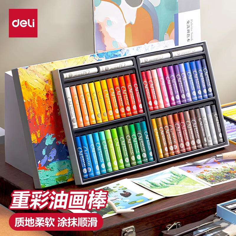 得力重彩油画棒蜡笔油画棒软性