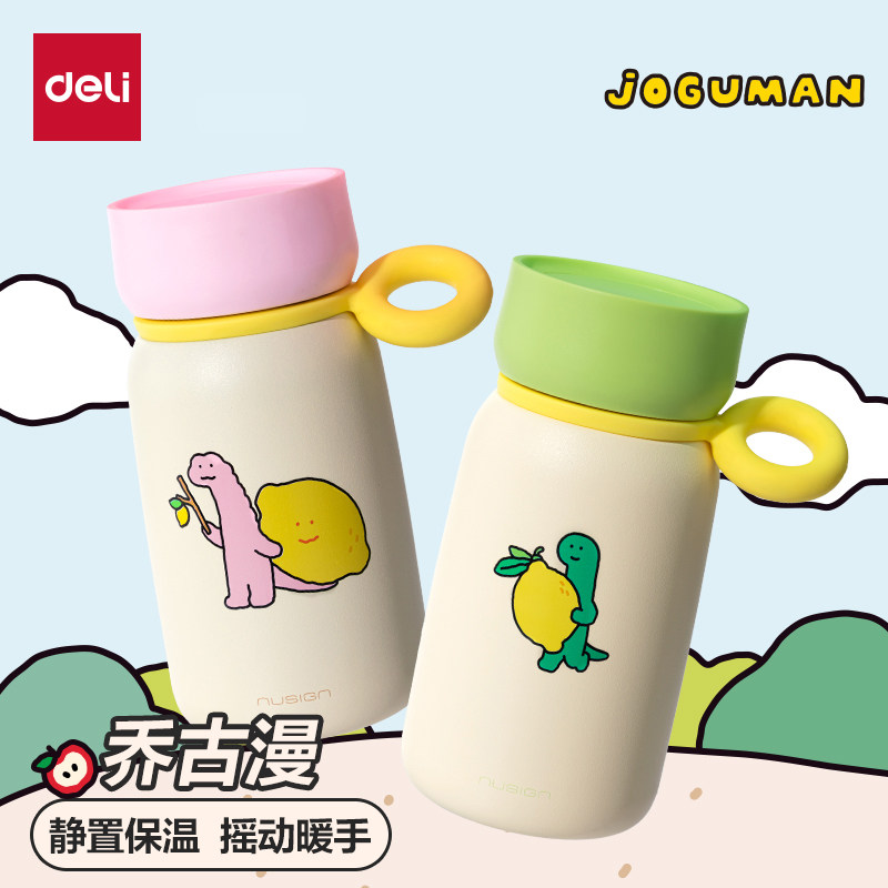 得力乔古漫联名保温杯摇摇暖手杯子高级简约水杯迷小巧暖手杯便携