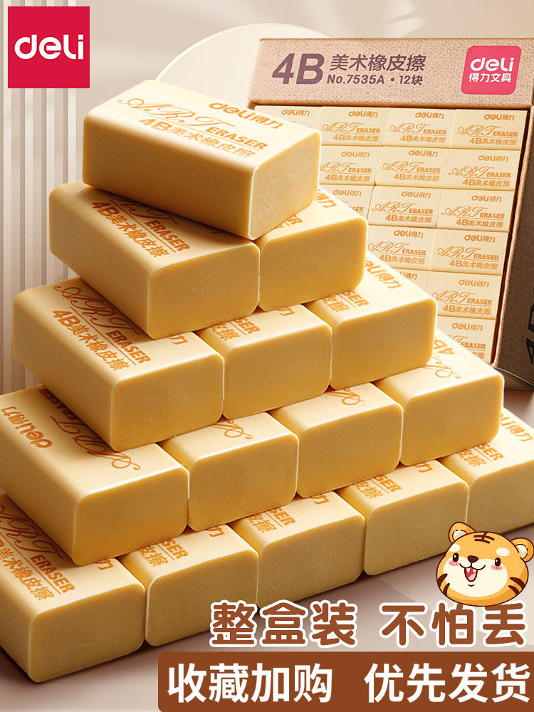 Ученики начальной школы Deli 4b рисуют ластиком без крошек, специально для ручек-резинок, очень чистый, без следов, дети вытирают все чисто, безопасно и полезно для здоровья, ученики детского сада рисуют, как кожа, вытирают карандаши, превращают слова в линии Изображение 1