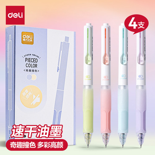 得力六边形战士中性笔学生用低噪