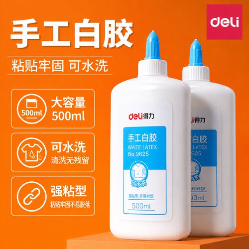 白乳胶diy手工儿童手工专用幼儿