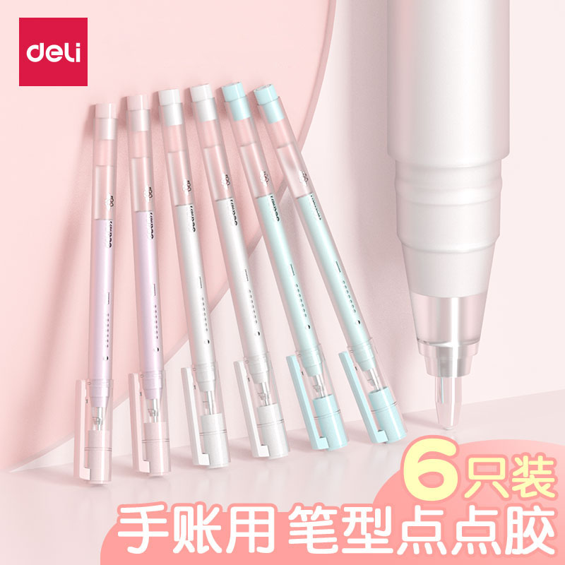 得力笔型大容量点胶笔笔形点点